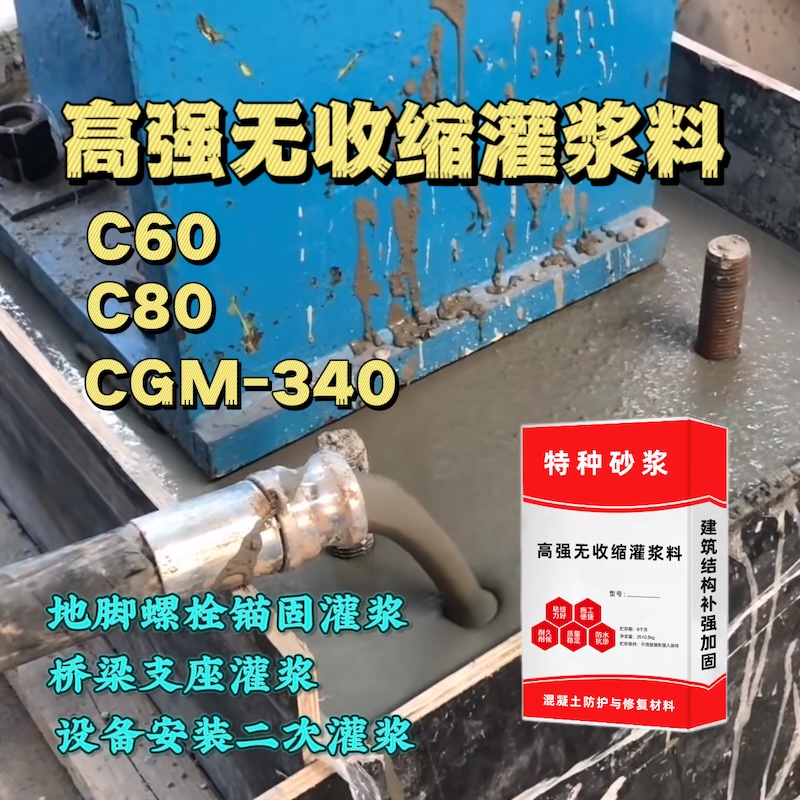 红古灌浆料施工需要振捣吗？